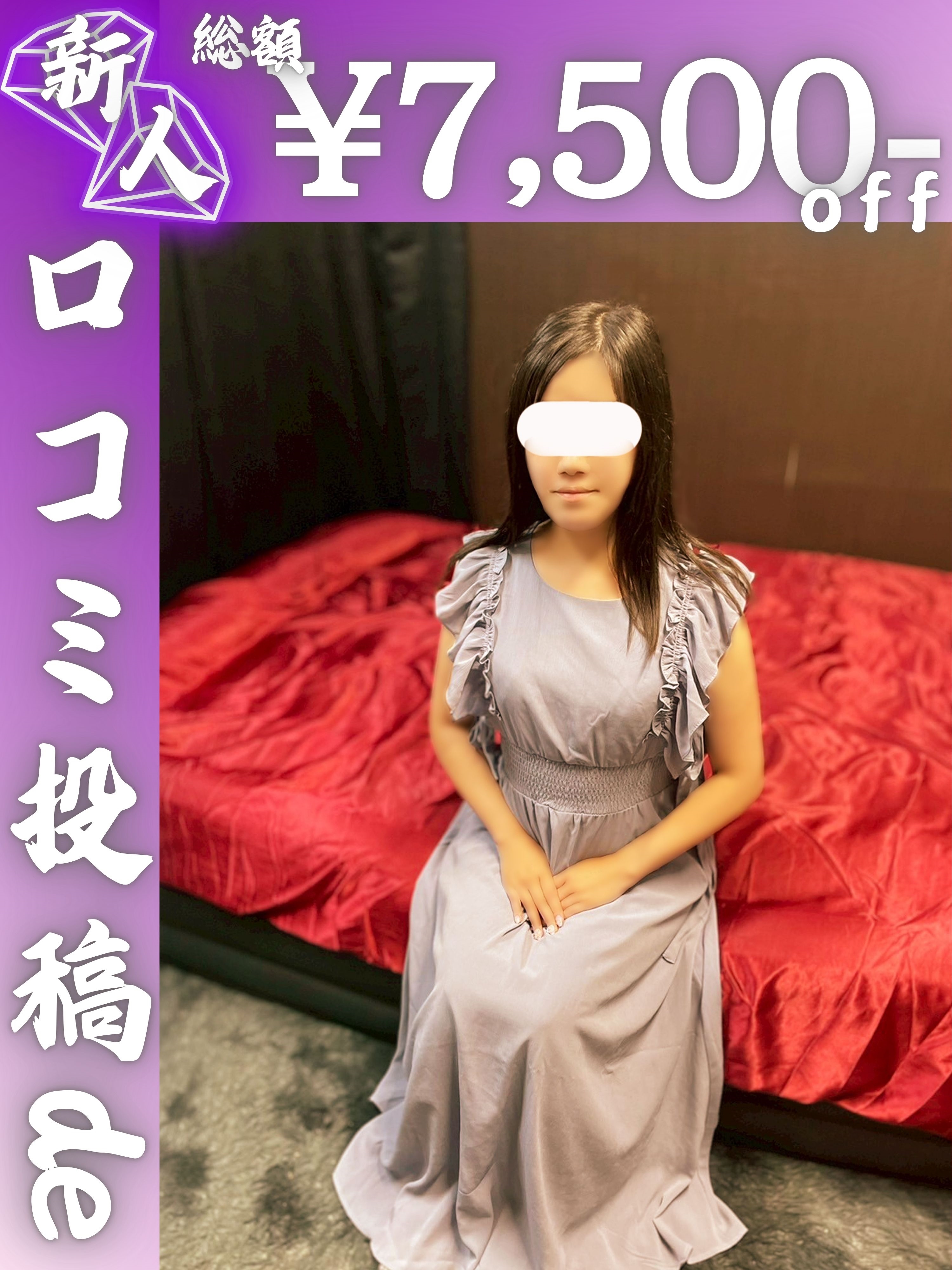 なお
